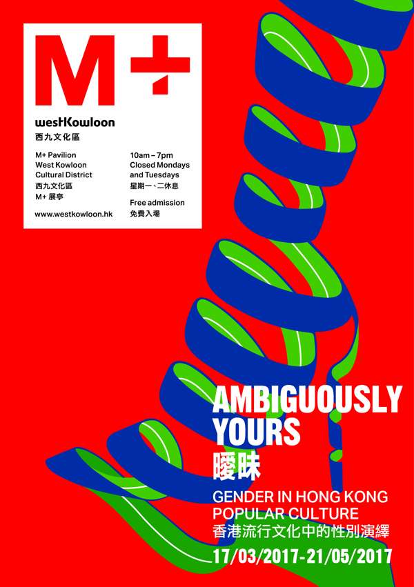 The poster for the M+ exhibition Ambiguously Yours. Photo: courtesy of M+