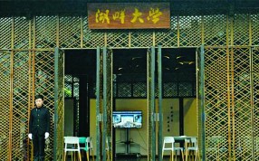 Hupan University helps train start-up founders and young businessmen in China. Photo: SCMP Pictures Hupan University helps train start-up founders and young businessmen in China. Photo: SCMP Pictures