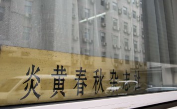 Yanhuang Chunqiu, a liberal political magazine, is closing after 25 years. Photo: Simon Song