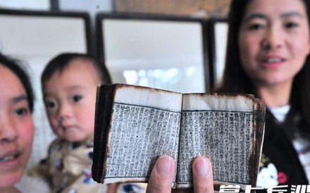 The tiny book used by civil service exam applicants to crib their answers. Photo: Icswb.com The tiny book used by civil service exam applicants to crib their answers. Photo: Icswb.com