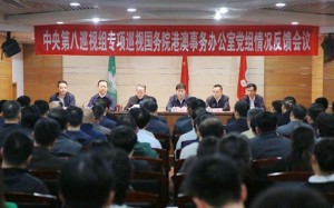 The Central Commission for Discipline Inspection meeting on Friday. Photo: CCDI