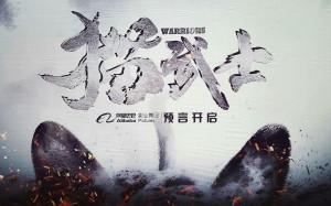 It’s ‘such a perfect Chinese-British story’, with its universal themes of adventure, forbidden love and good versus evil, says David Heyman of film based on young-adult fiction series It’s ‘such a perfect Chinese-British story’, with its universal themes of adventure, forbidden love and good versus evil, says David Heyman of film based on young-adult fiction series