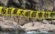 Activists against the creation of an East Lantau Metropolis put up a banner in Kau Yi Chau during a protest in June. Photo: K. Y. Cheng