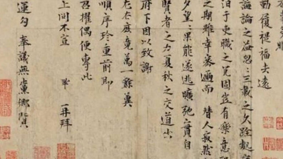 When was music invented image