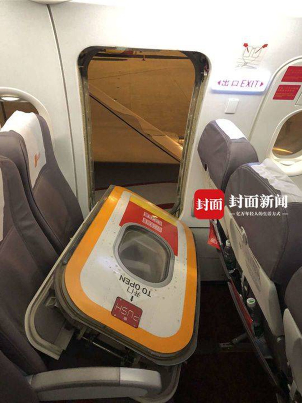 The passenger insisted that he thought he was opening a window. Photo: Thepaper.cn