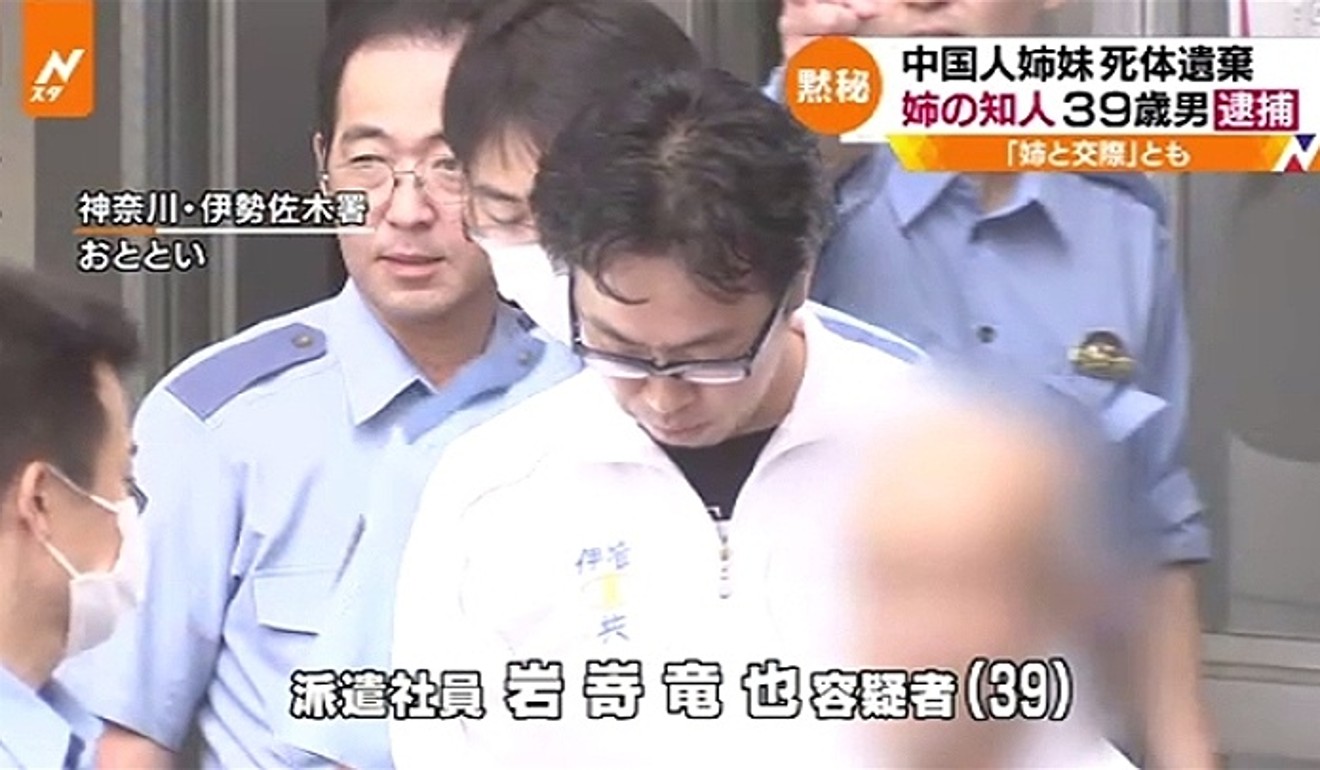 Police arrested Tatsuya Iwasaki on charges of illegally disposing the bodies. Photo: TBS News