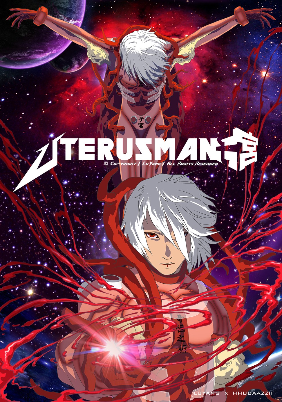 Uterus Man is a video game by Lu Yang (2013).