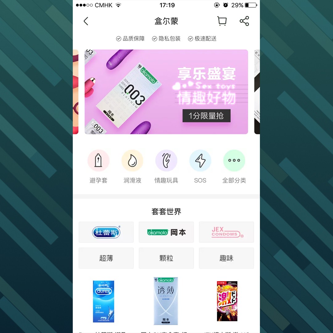 Alibaba s supermarket also delivers adult toys to your door