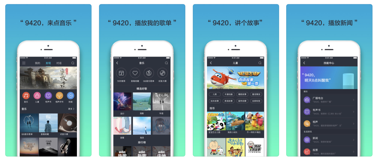 A screenshot of the Tencent's new Tingting app. (Picture: Apple)