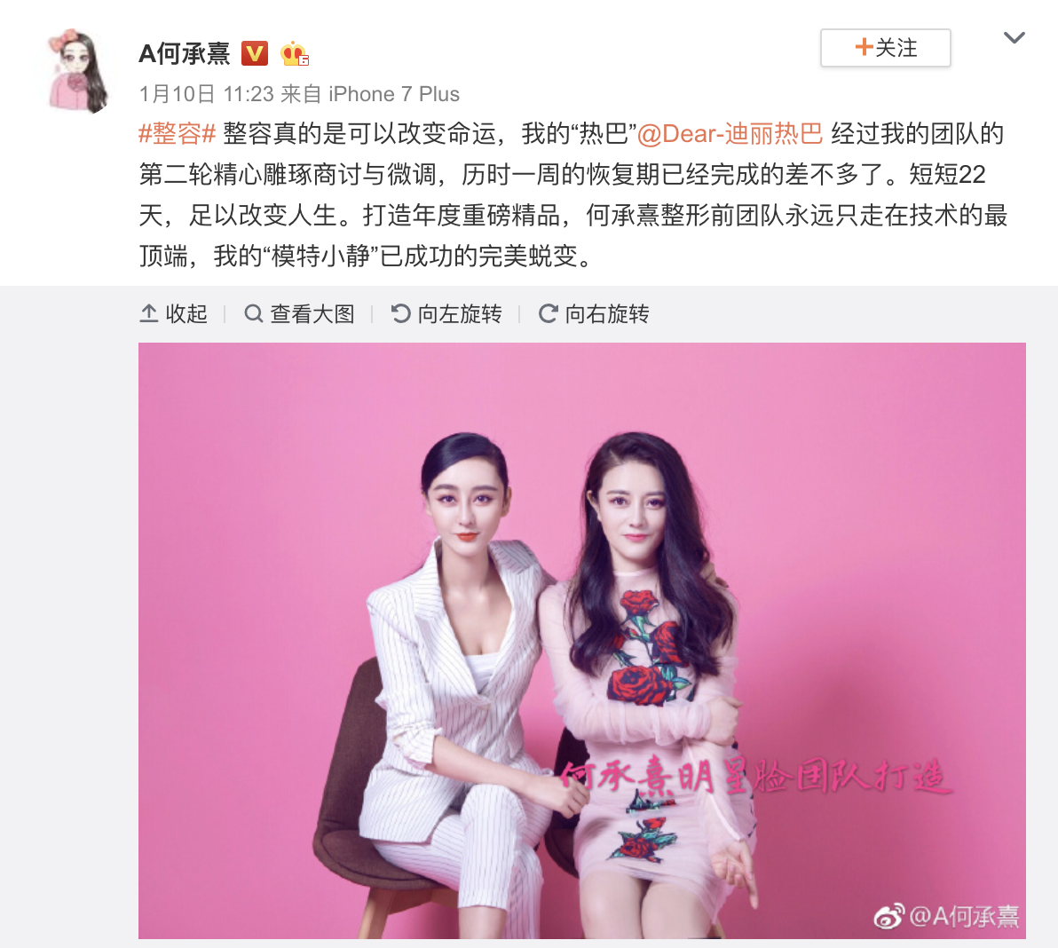 He Chengxi posts a photo of her and a celebrity lookalike of actress Dilraba Dilmurat in an ad for her plastic surgery business.