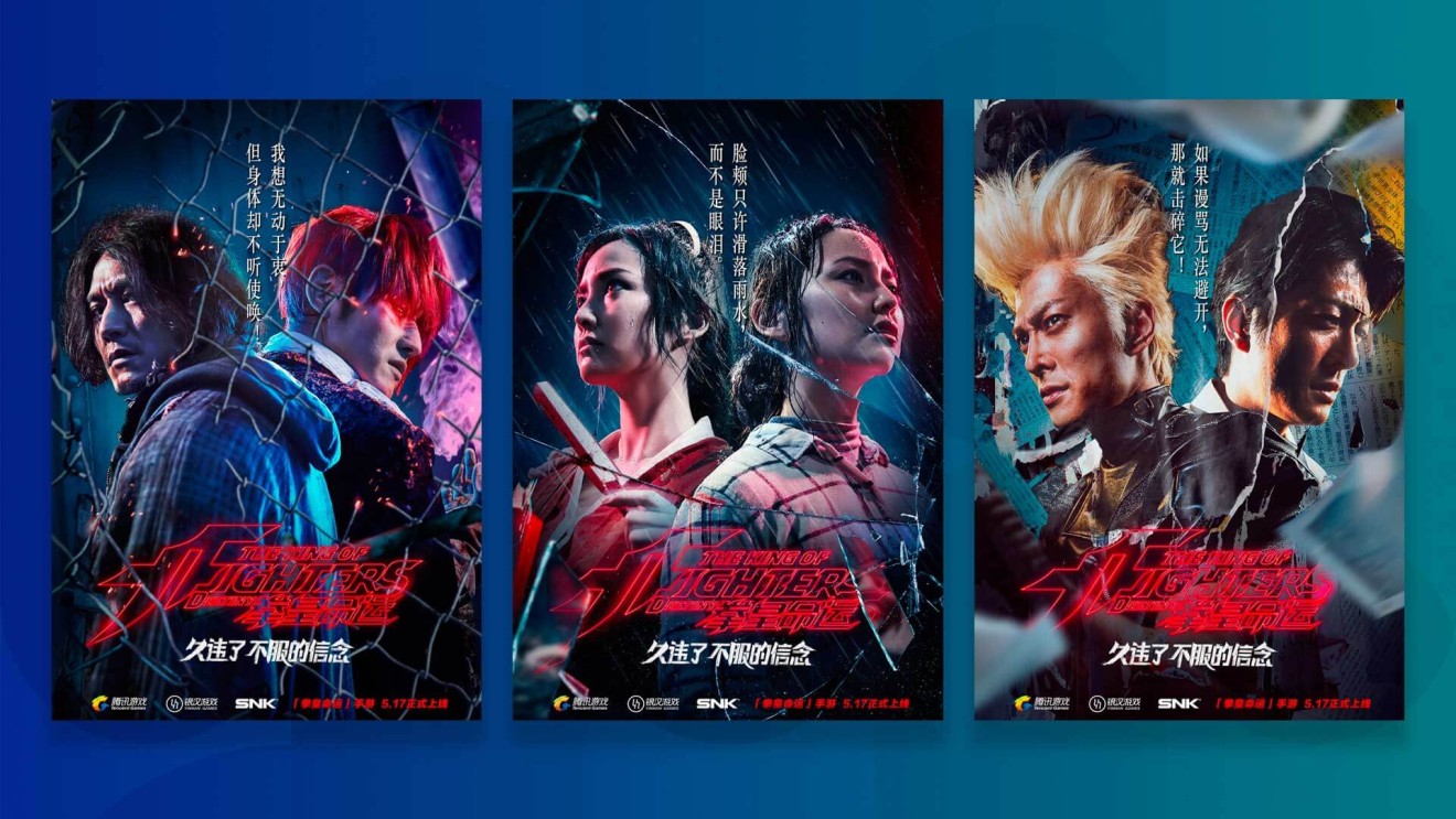 Tencent has a live-action commercial for the new game. (Picture: Tencent)