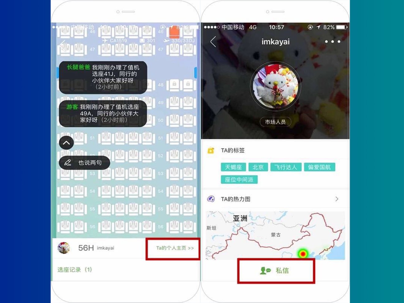 Users can click on seats to see information about their fellow passengers, and send them direct messages. (Picture: Umetrip)