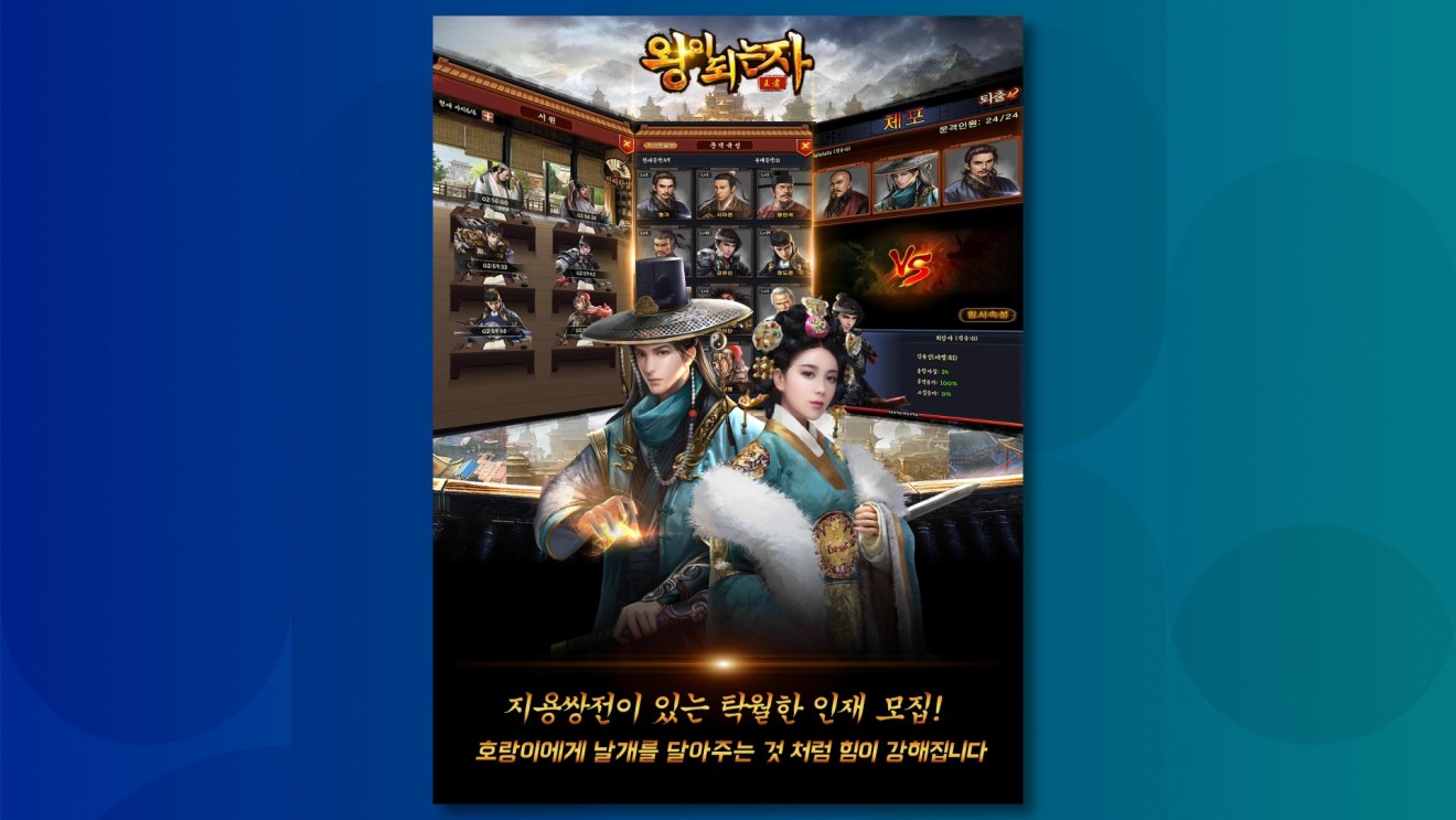 Despite being a Chinese game, some characters wear traditional Korean clothing. (Picture: App Annie)
