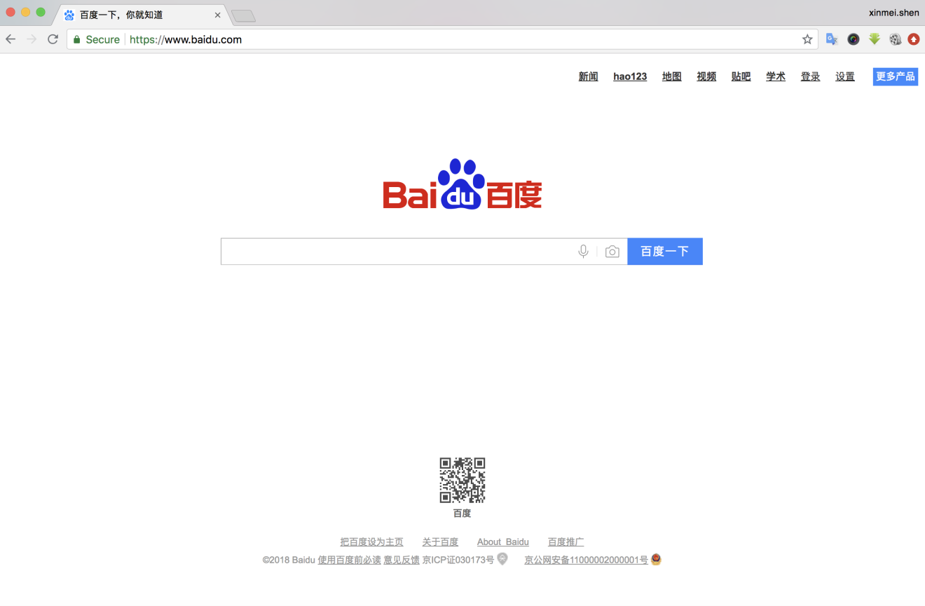 Unlike the mobile app, the web version of Baidu sticks to the basics. (Picture: Baidu)