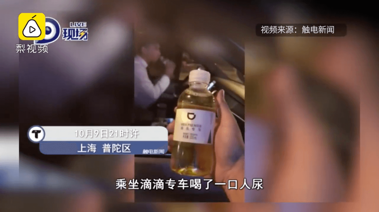 The alleged bottle of liquid gold -- and the driver, in the background, sipping his own bottle of water. (Picture: itouchtv.cn via Pear Video)