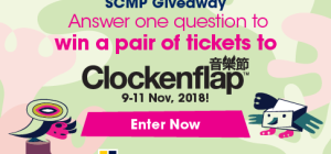 Get your tickets to Clockenflap 2018 now!