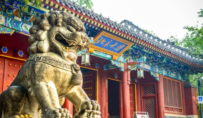 Peking University’s West Gate. Chinese culture places great importance on respect for one’s teachers, but that respect can be abused.