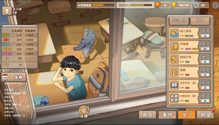 Chinese Game Which Simulates What It S Like To Be A Parent Tops Steam Charts Beating Grand Theft Auto South China Morning Post