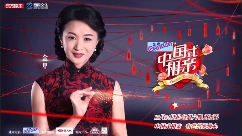 Kina matchmaking show