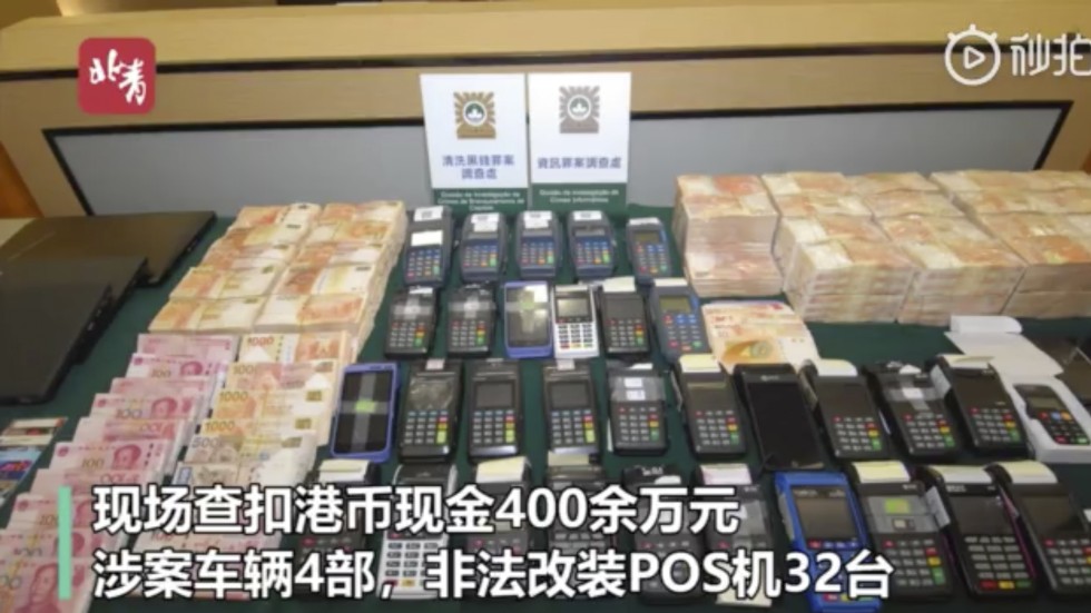 Image result for Macau Syndicate Smuggled $4.4 Billion Out Of China.