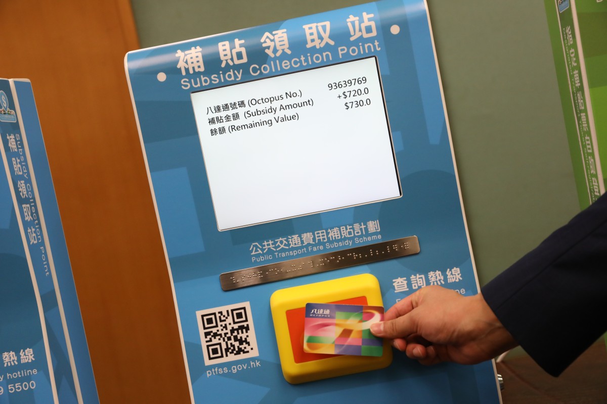 Subsidy collection point machines will be installed at MTR stations. Photo: K.Y. Cheng