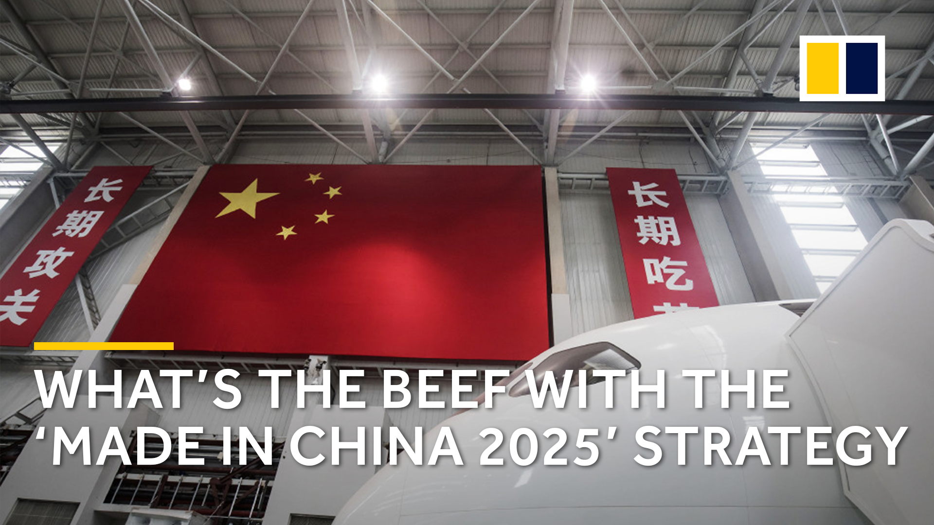 ‘Made in China 2025’ how new technologies could help Beijing achieve